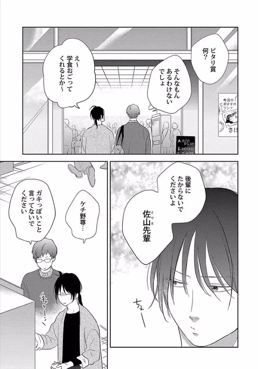 [Ko] Coming out Crisis Fhentai - Page 112