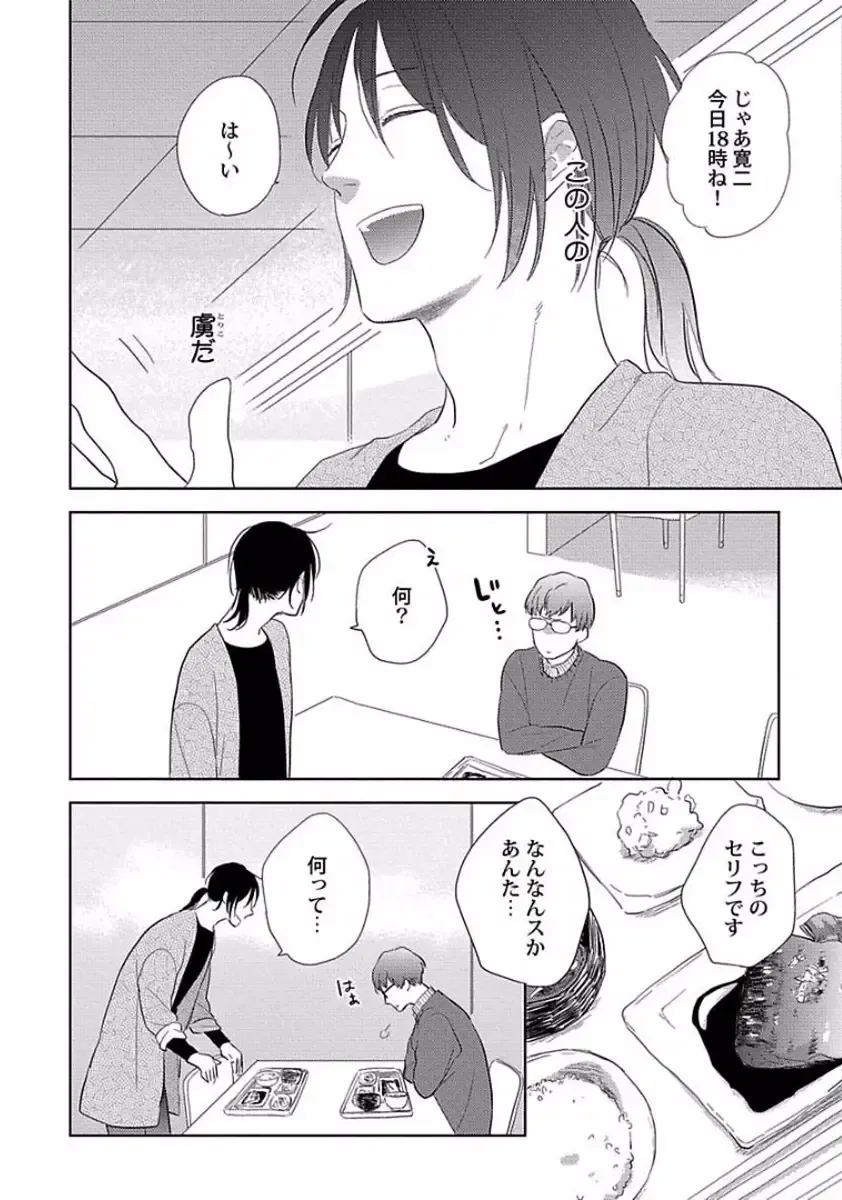 [Ko] Coming out Crisis Fhentai - Page 117