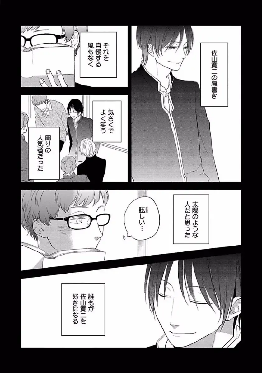 [Ko] Coming out Crisis Fhentai - Page 119