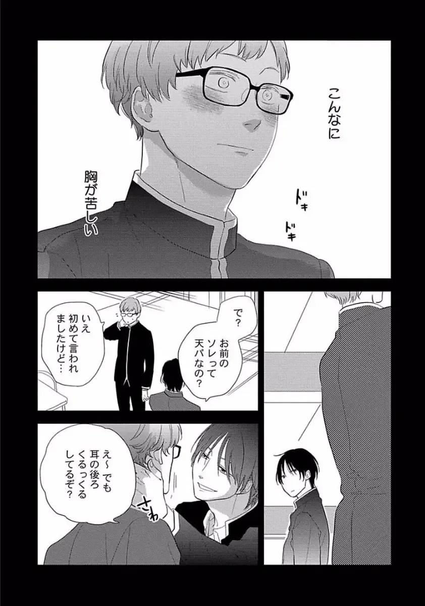 [Ko] Coming out Crisis Fhentai - Page 123