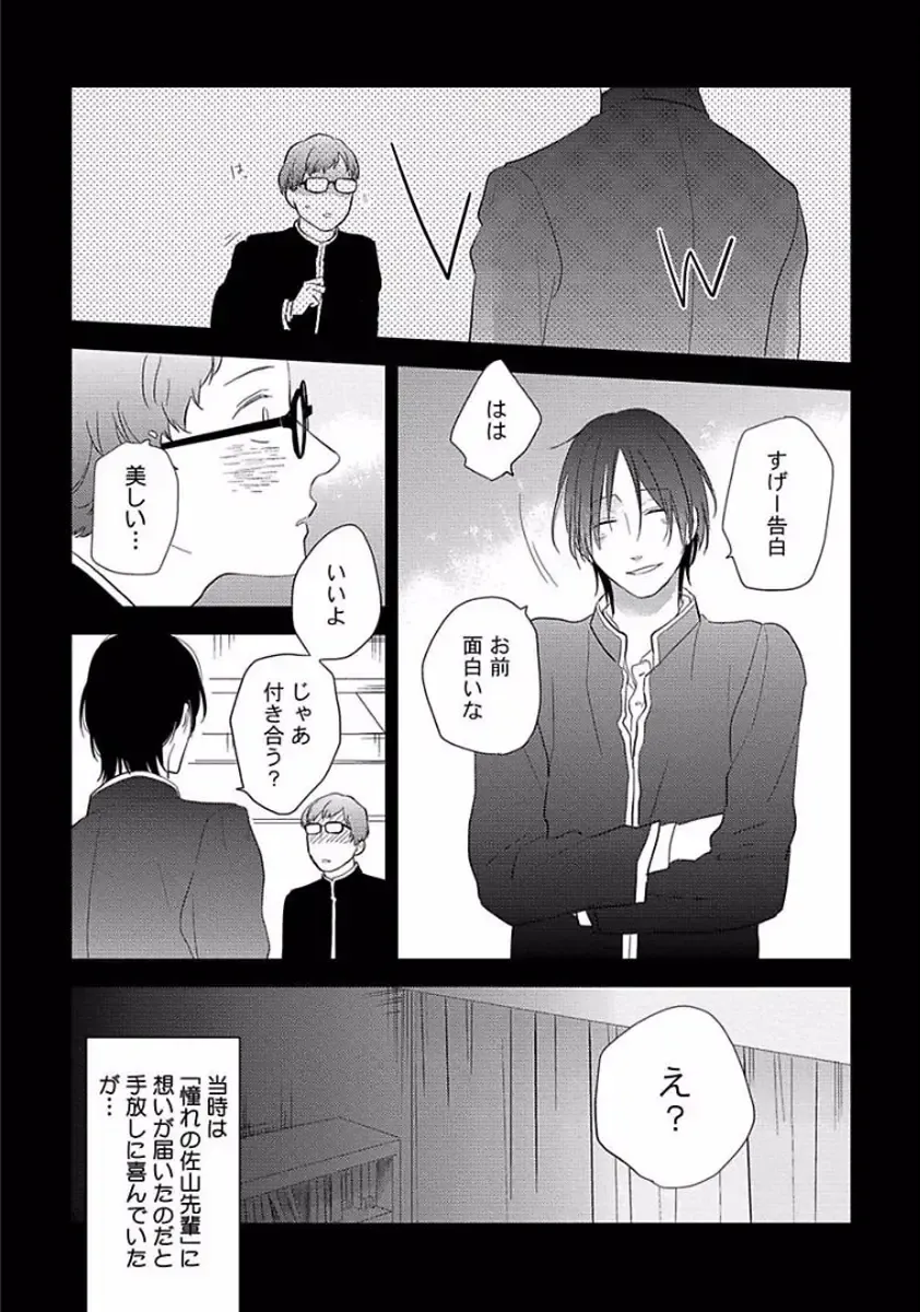 [Ko] Coming out Crisis Fhentai - Page 126