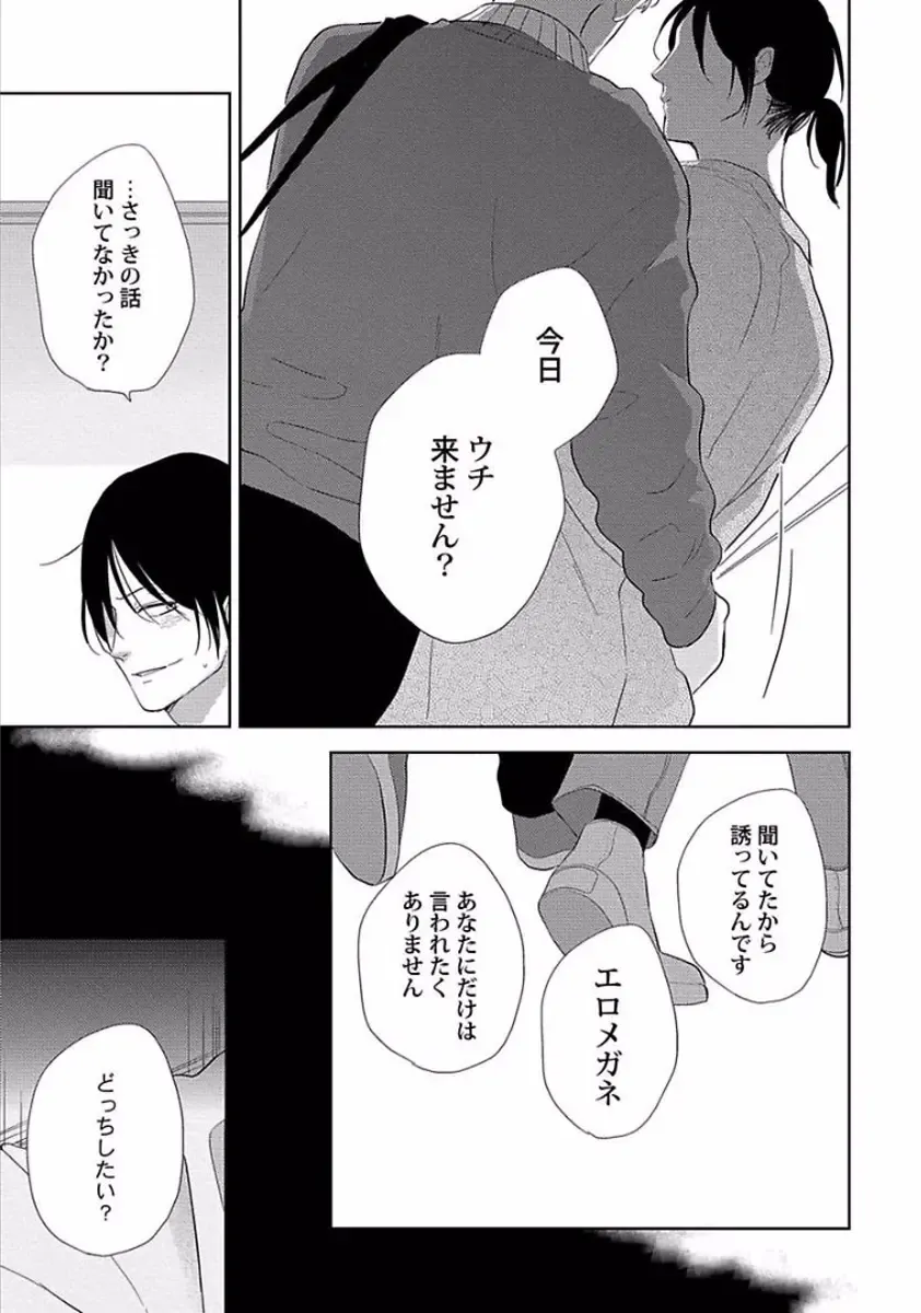 [Ko] Coming out Crisis Fhentai - Page 128