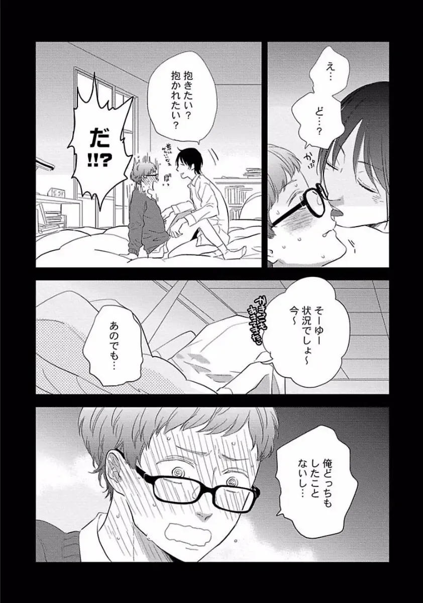 [Ko] Coming out Crisis Fhentai - Page 129