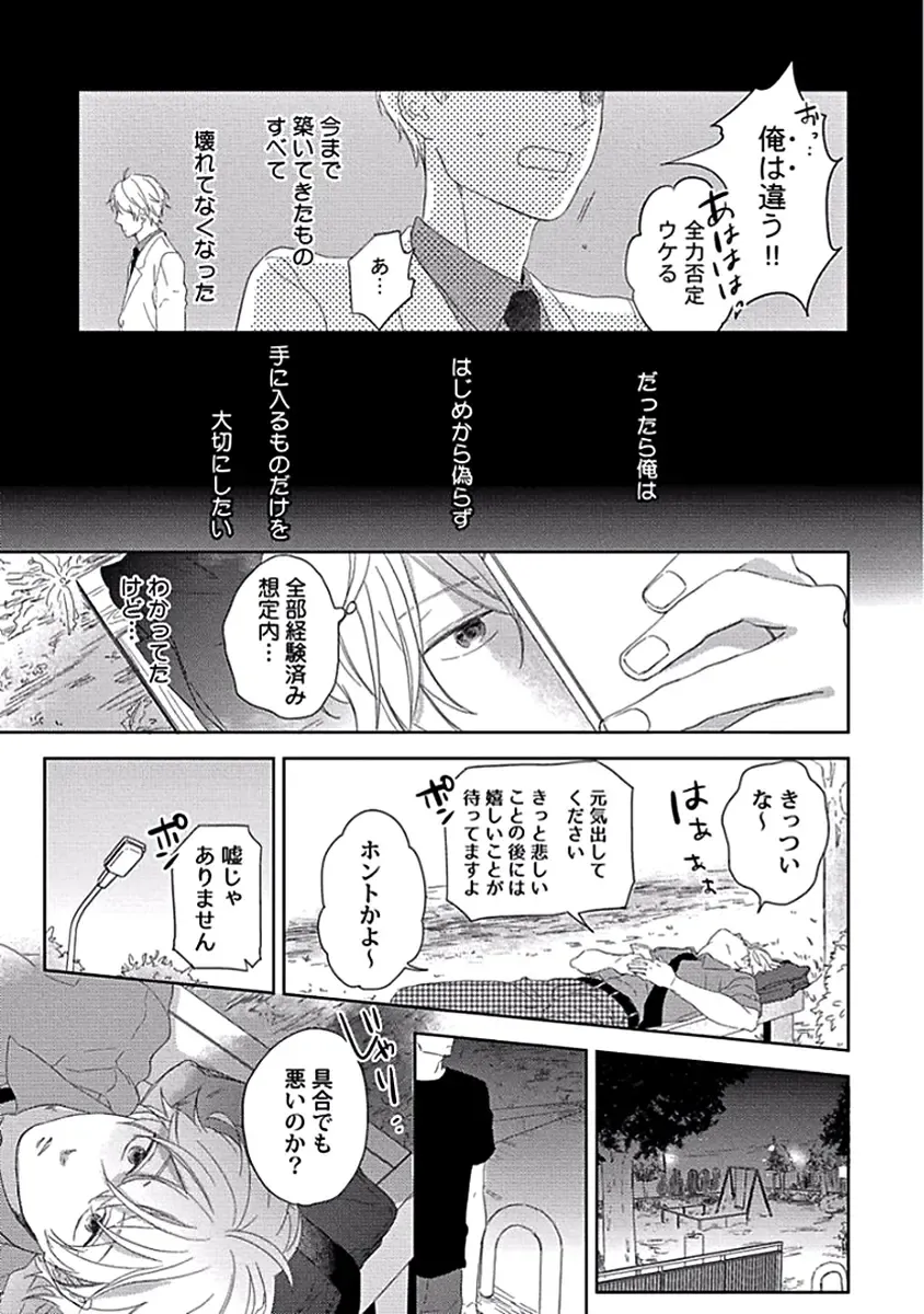 [Ko] Coming out Crisis Fhentai - Page 13