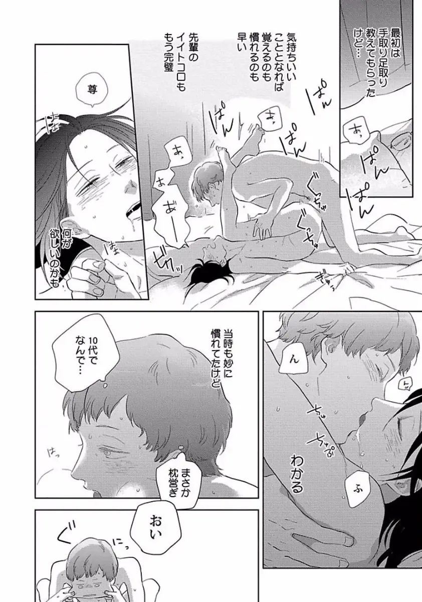 [Ko] Coming out Crisis Fhentai - Page 131