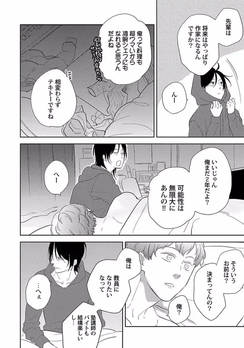 [Ko] Coming out Crisis Fhentai - Page 133