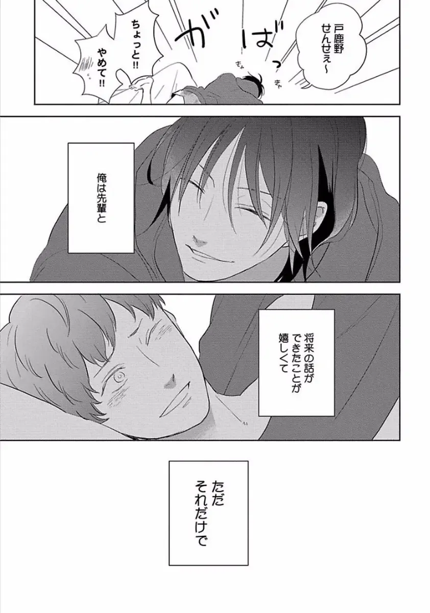 [Ko] Coming out Crisis Fhentai - Page 134