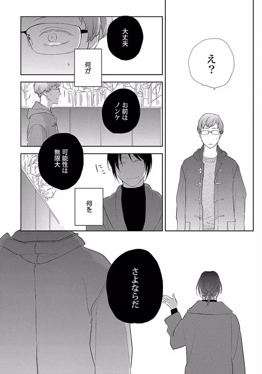 [Ko] Coming out Crisis Fhentai - Page 135