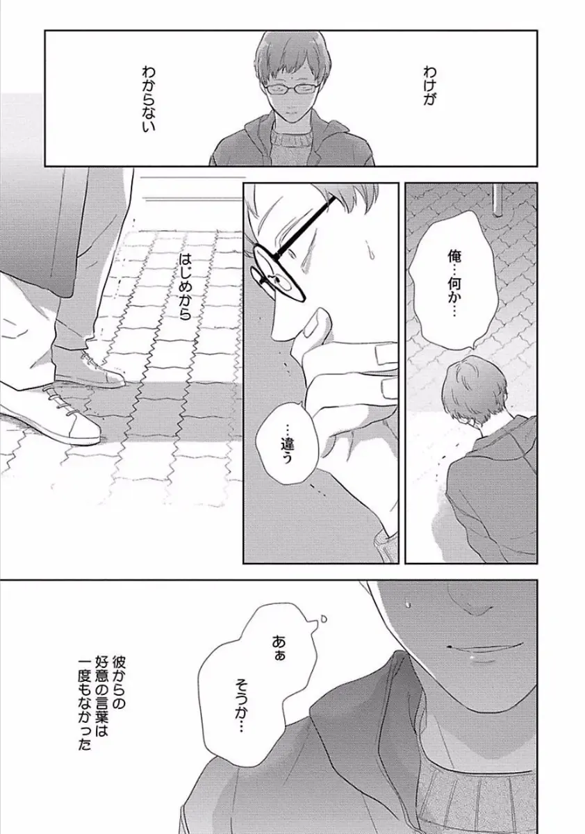 [Ko] Coming out Crisis Fhentai - Page 136