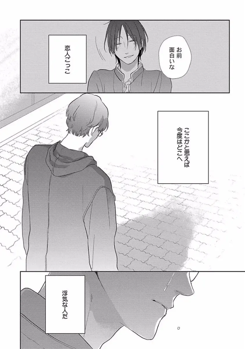 [Ko] Coming out Crisis Fhentai - Page 137