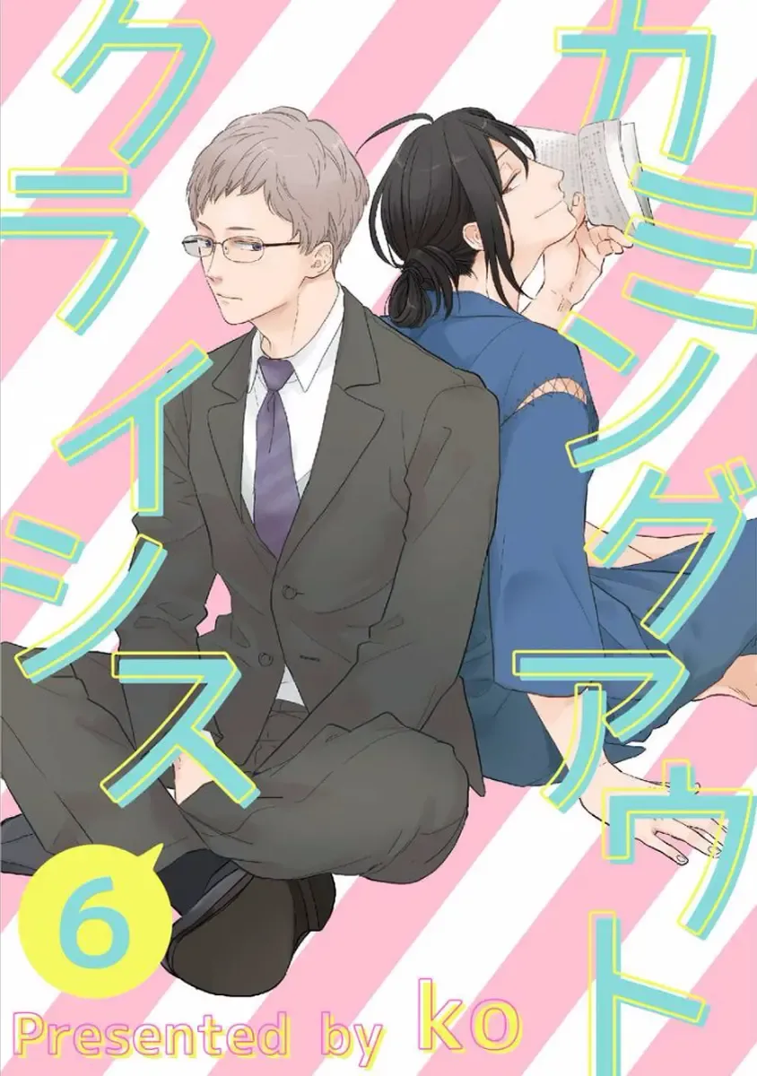 [Ko] Coming out Crisis Fhentai - Page 140