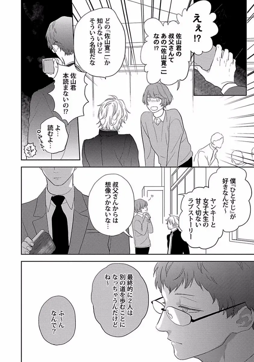 [Ko] Coming out Crisis Fhentai - Page 143