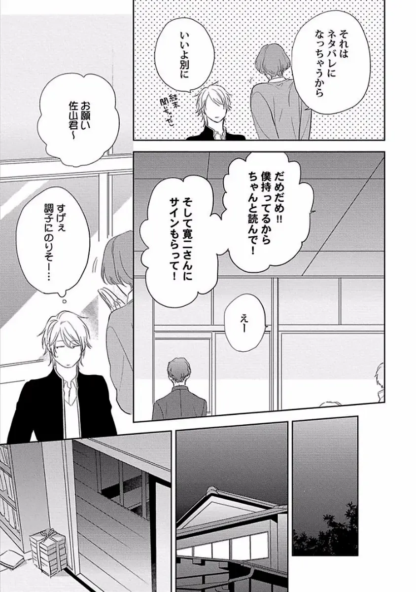 [Ko] Coming out Crisis Fhentai - Page 144