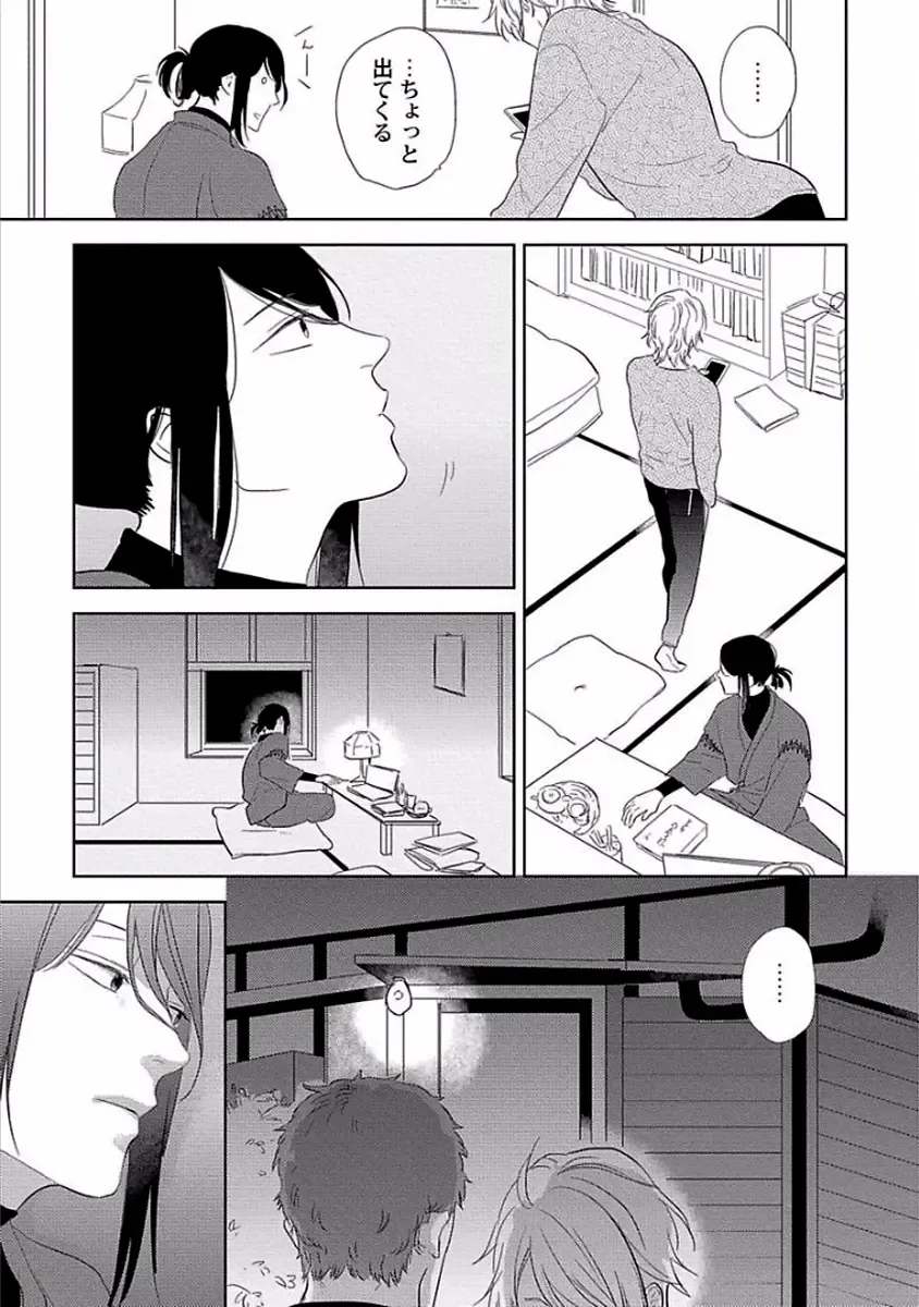 [Ko] Coming out Crisis Fhentai - Page 146