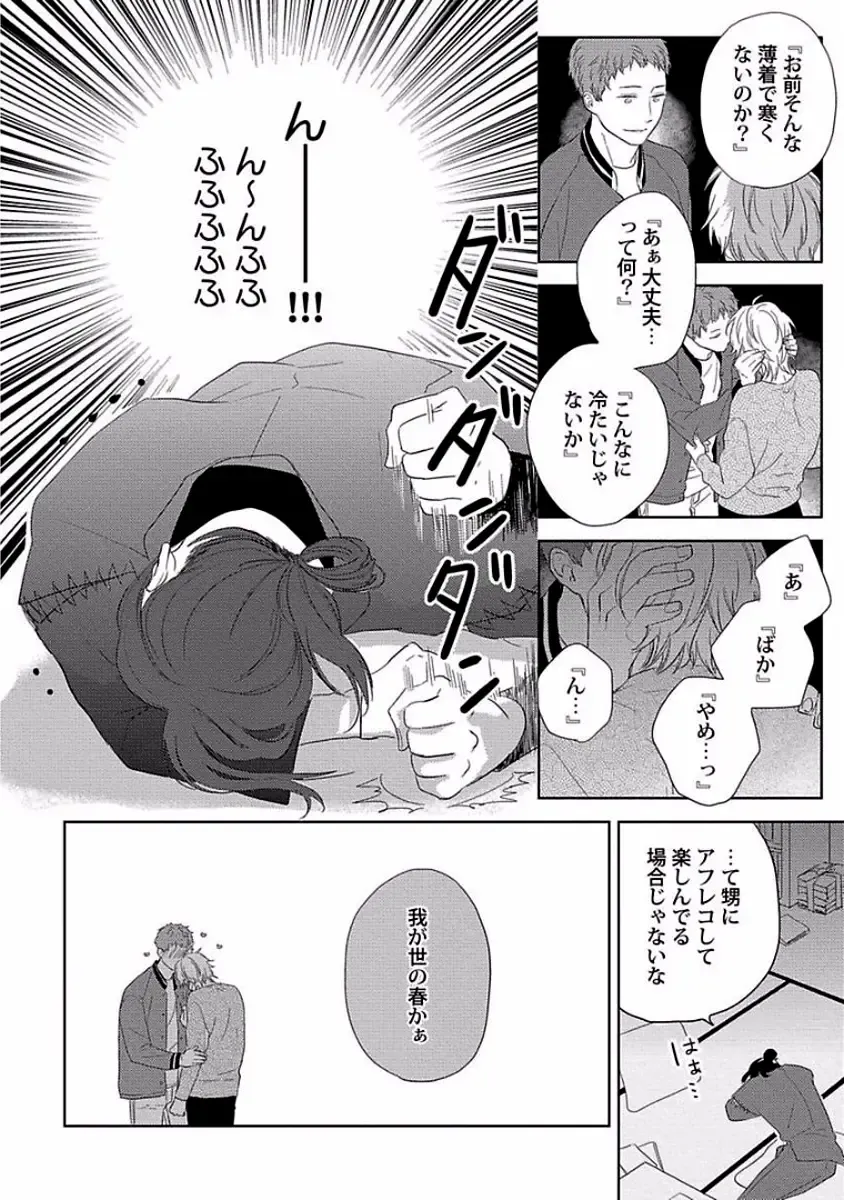 [Ko] Coming out Crisis Fhentai - Page 147