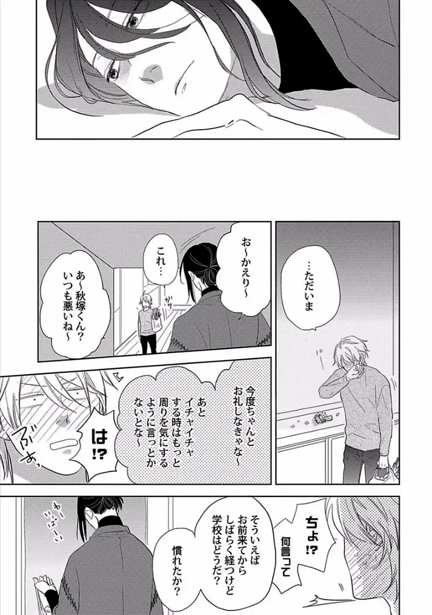[Ko] Coming out Crisis Fhentai - Page 148