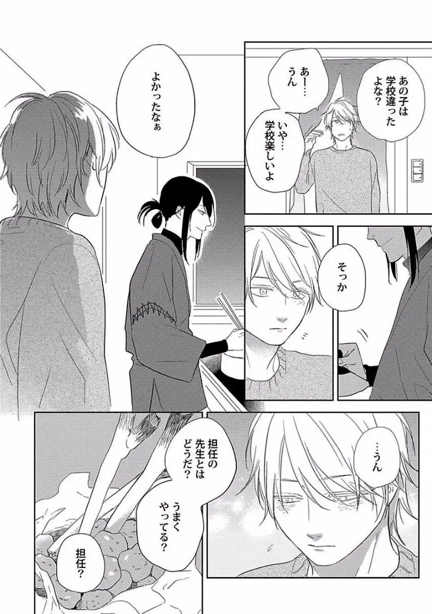 [Ko] Coming out Crisis Fhentai - Page 149