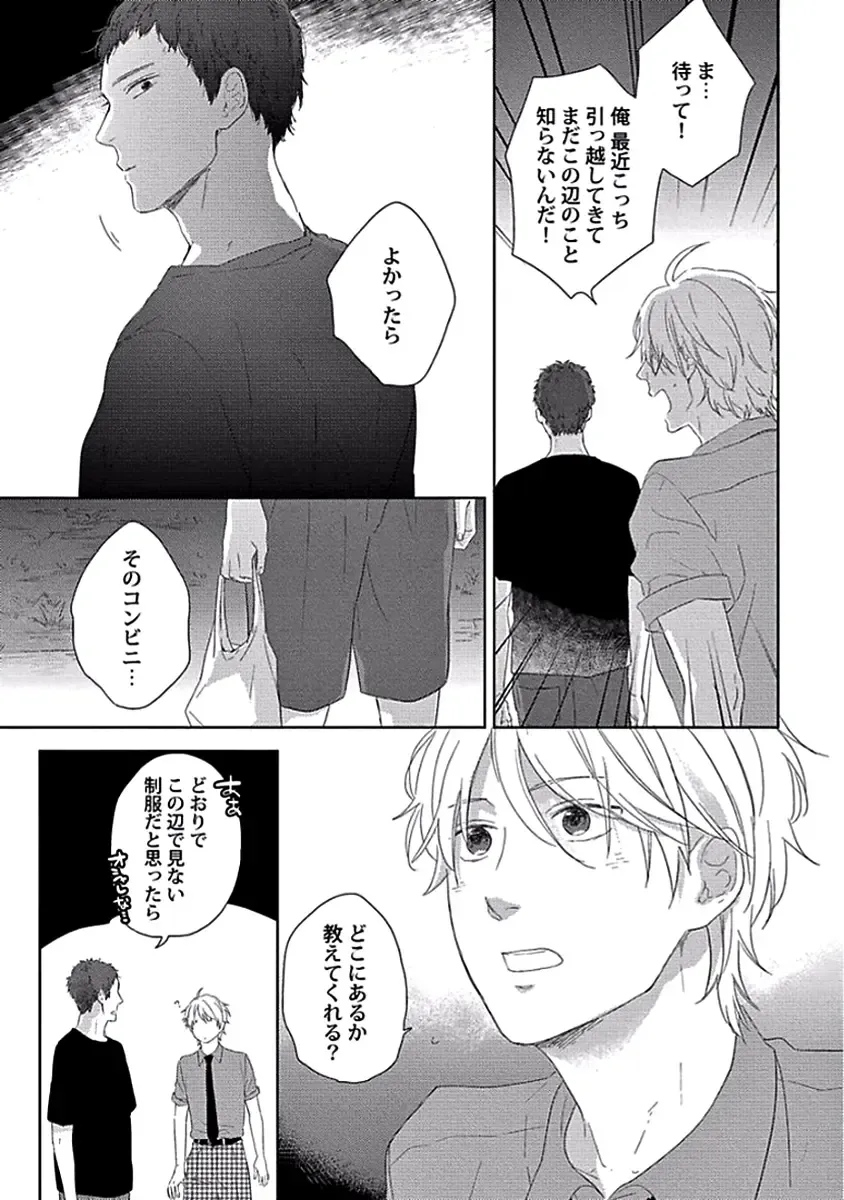 [Ko] Coming out Crisis Fhentai - Page 15