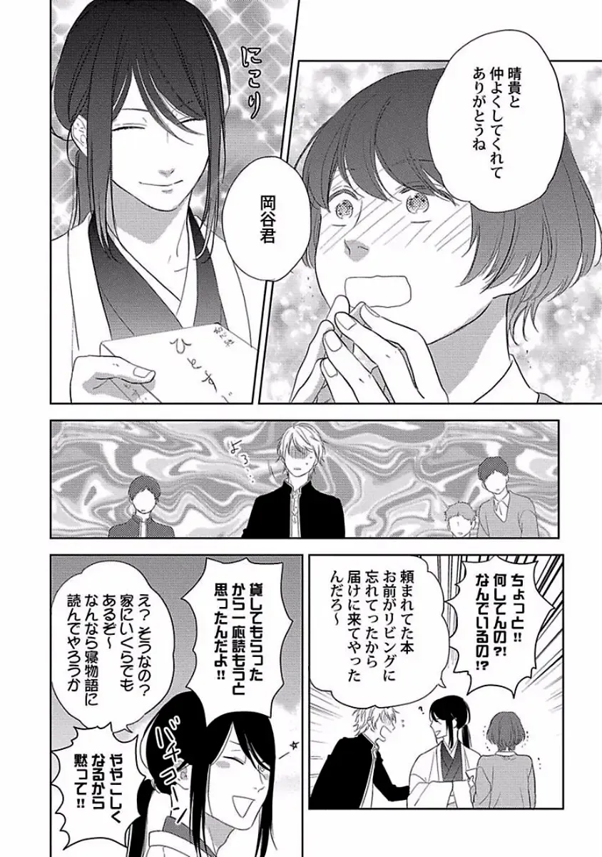 [Ko] Coming out Crisis Fhentai - Page 151