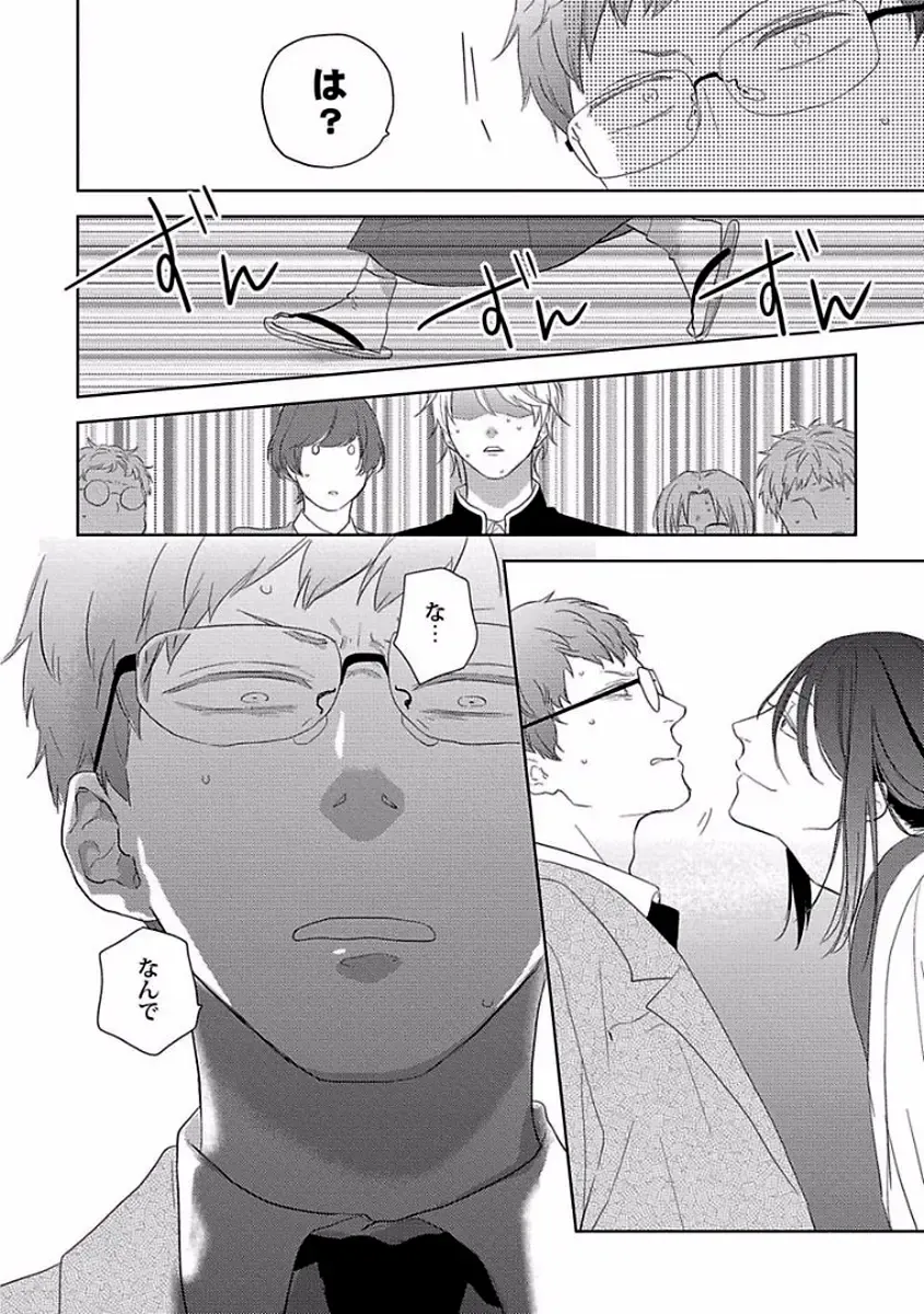 [Ko] Coming out Crisis Fhentai - Page 153