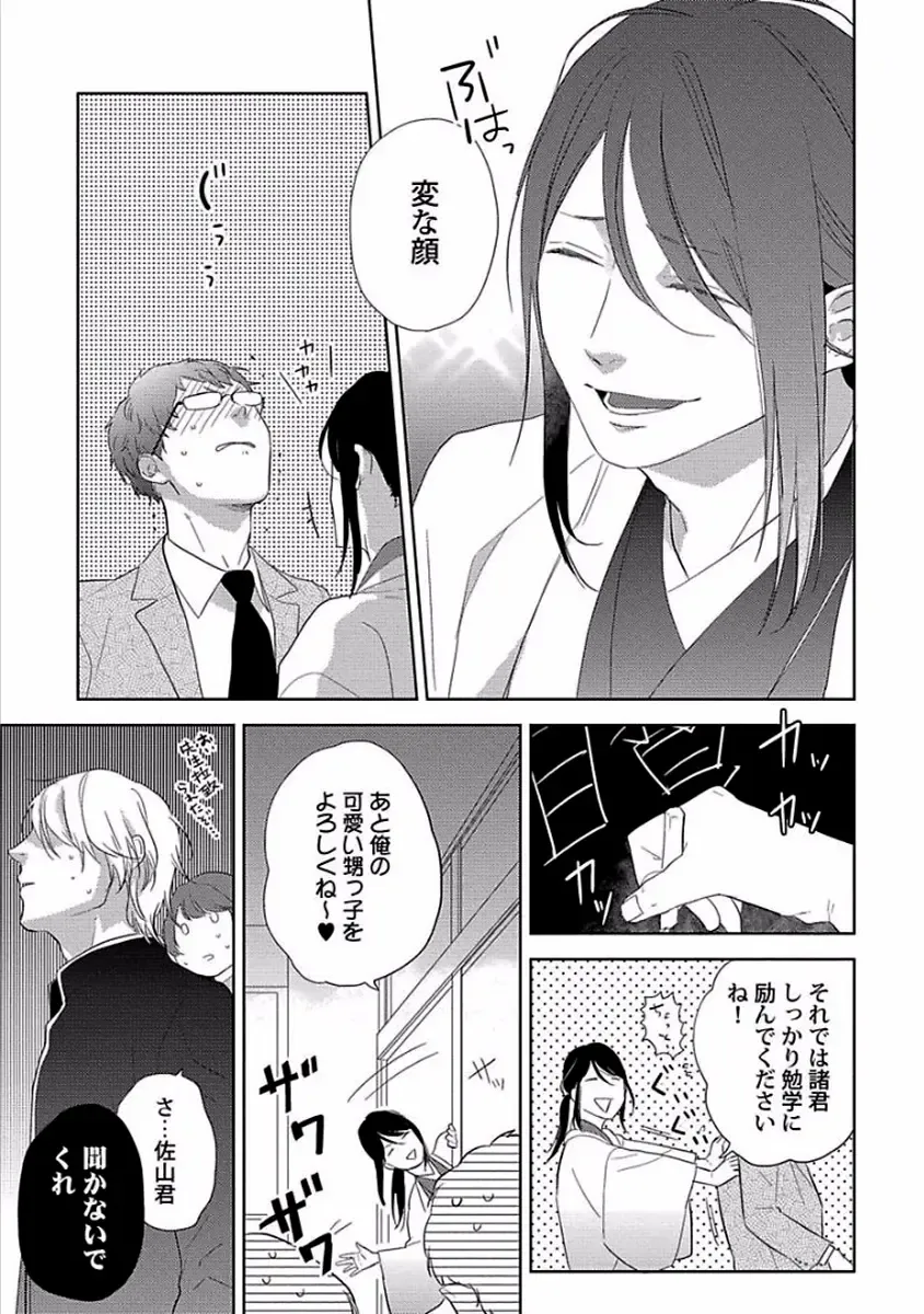 [Ko] Coming out Crisis Fhentai - Page 154