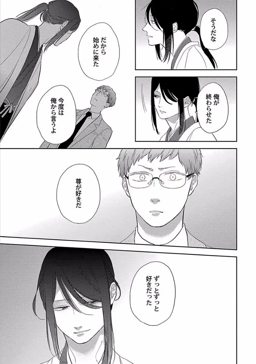 [Ko] Coming out Crisis Fhentai - Page 158