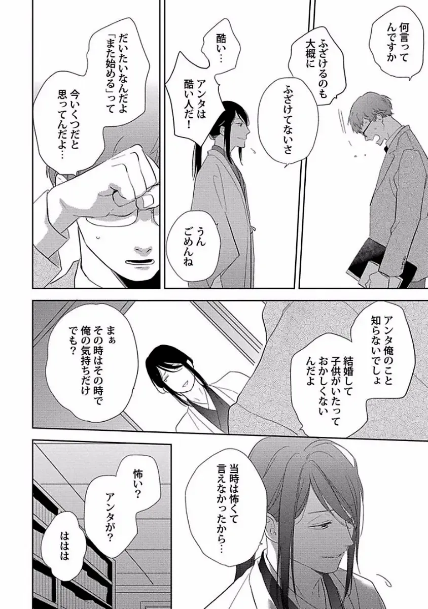 [Ko] Coming out Crisis Fhentai - Page 159