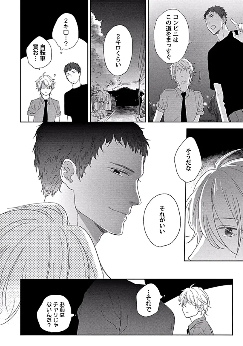 [Ko] Coming out Crisis Fhentai - Page 16