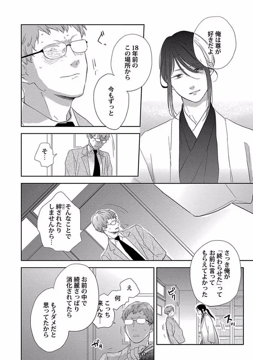 [Ko] Coming out Crisis Fhentai - Page 163