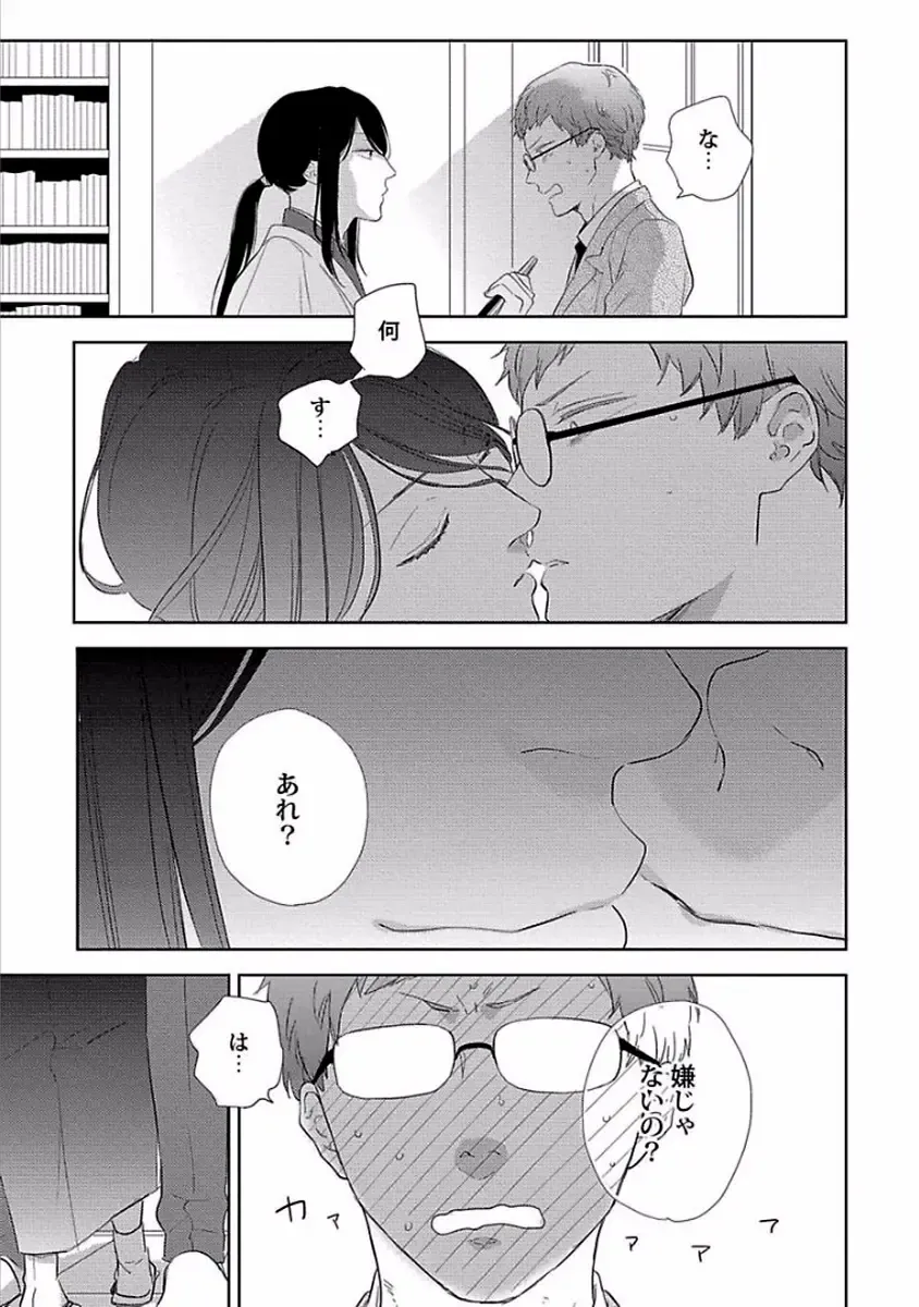 [Ko] Coming out Crisis Fhentai - Page 164