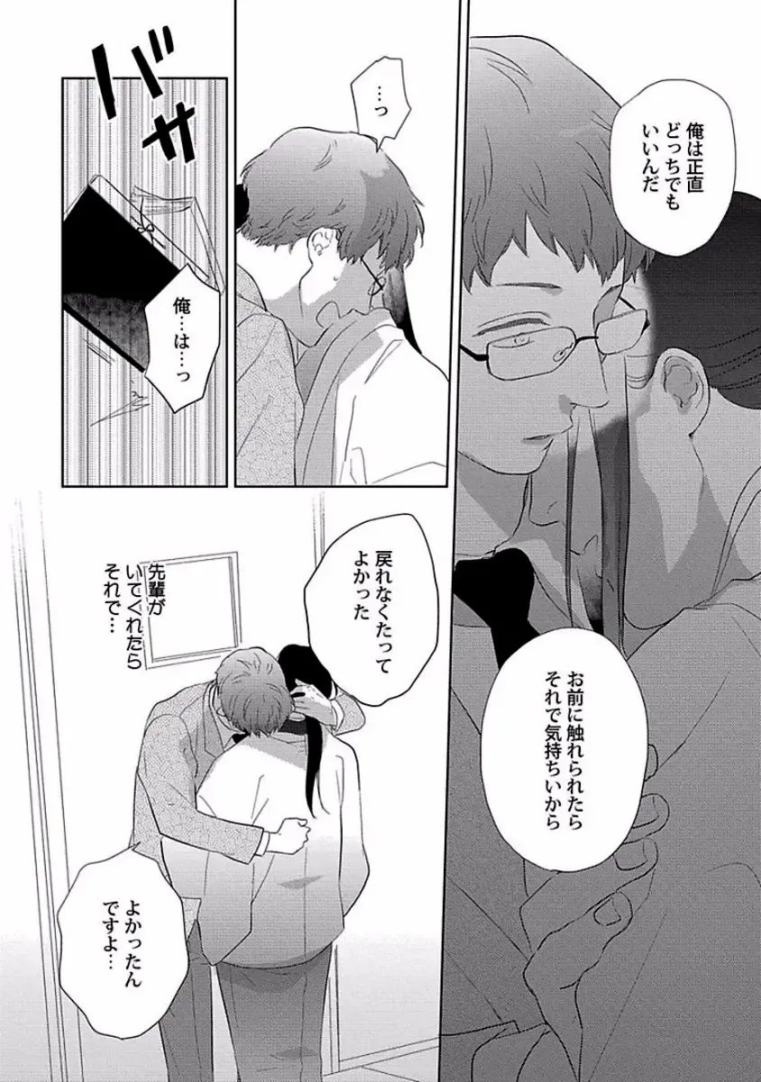 [Ko] Coming out Crisis Fhentai - Page 167