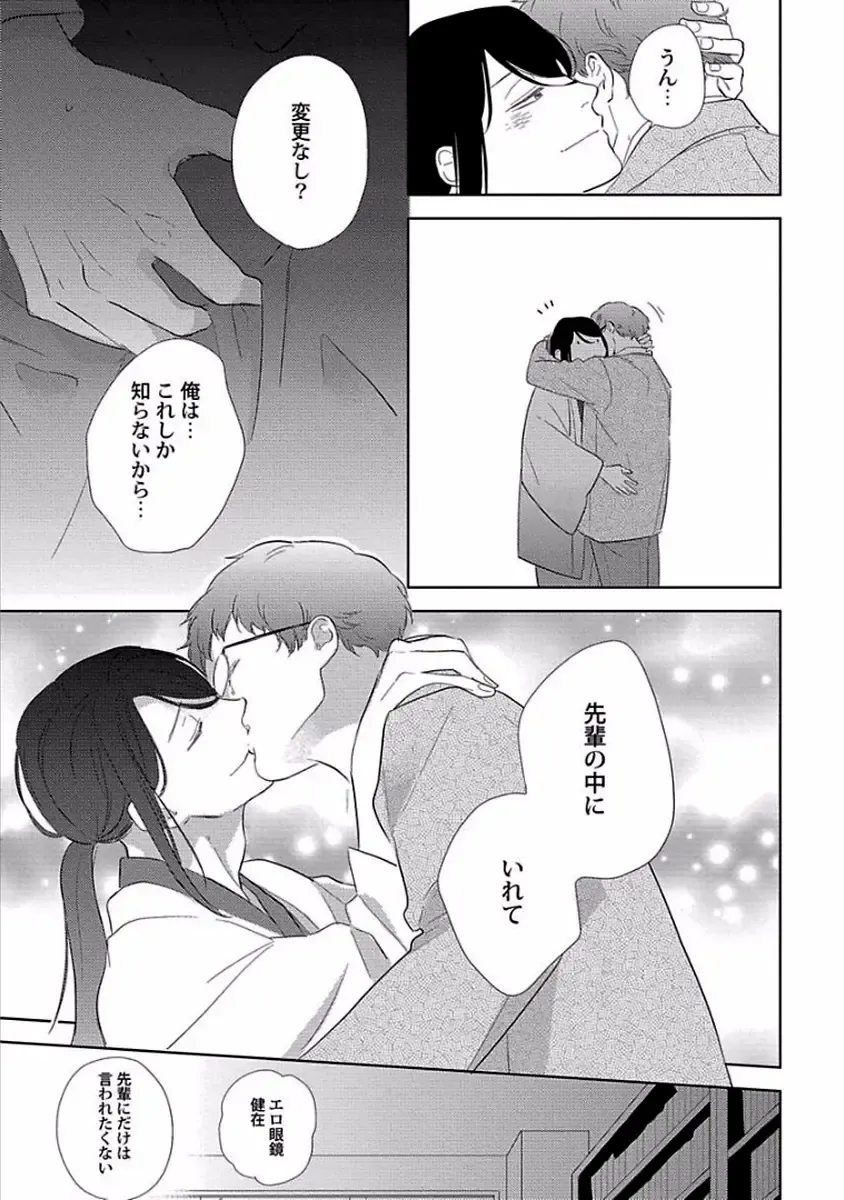 [Ko] Coming out Crisis Fhentai - Page 168