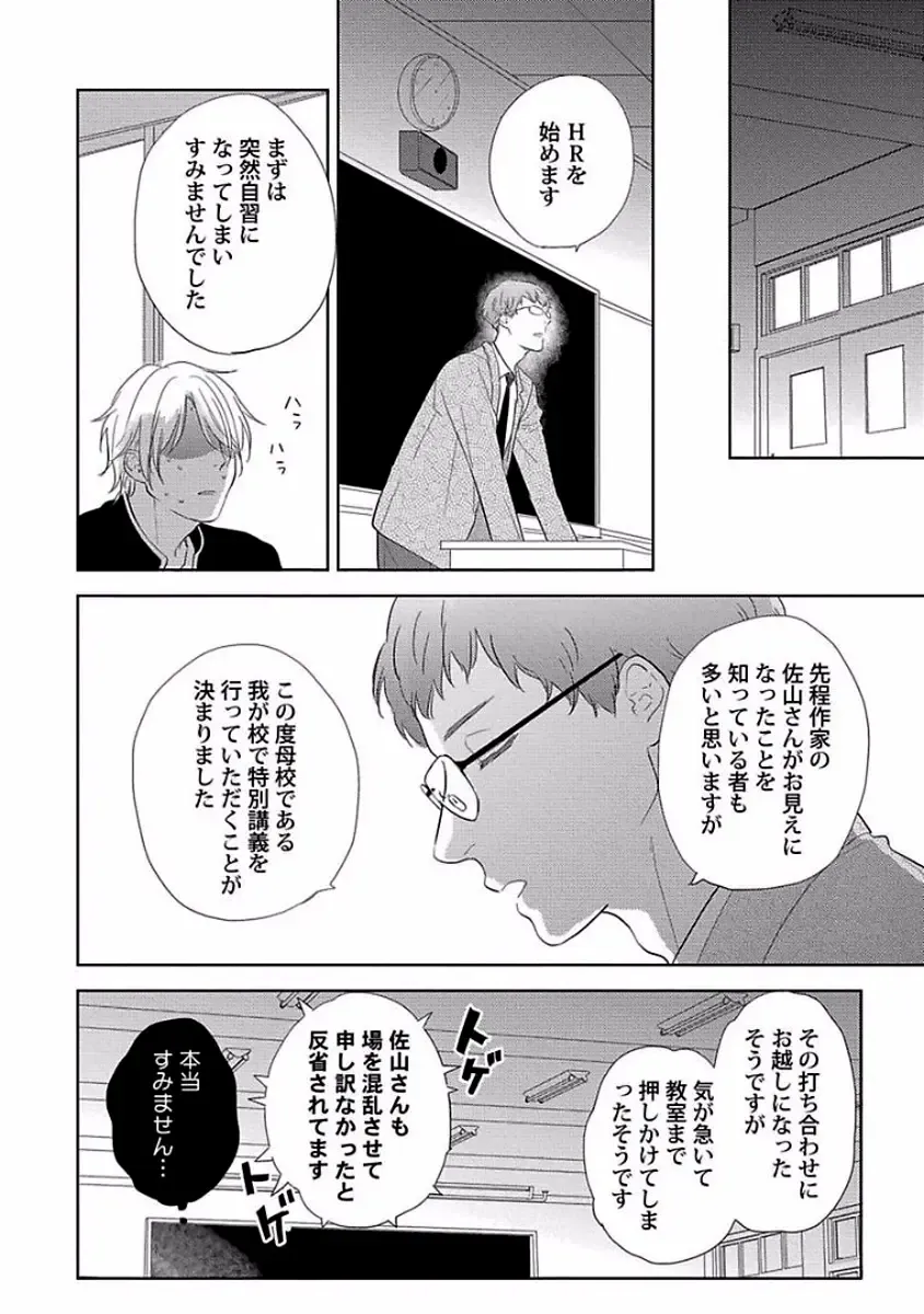 [Ko] Coming out Crisis Fhentai - Page 169