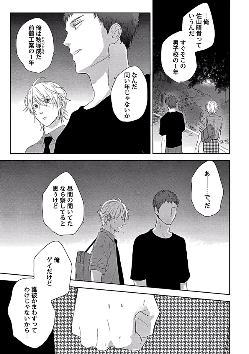 [Ko] Coming out Crisis Fhentai - Page 17