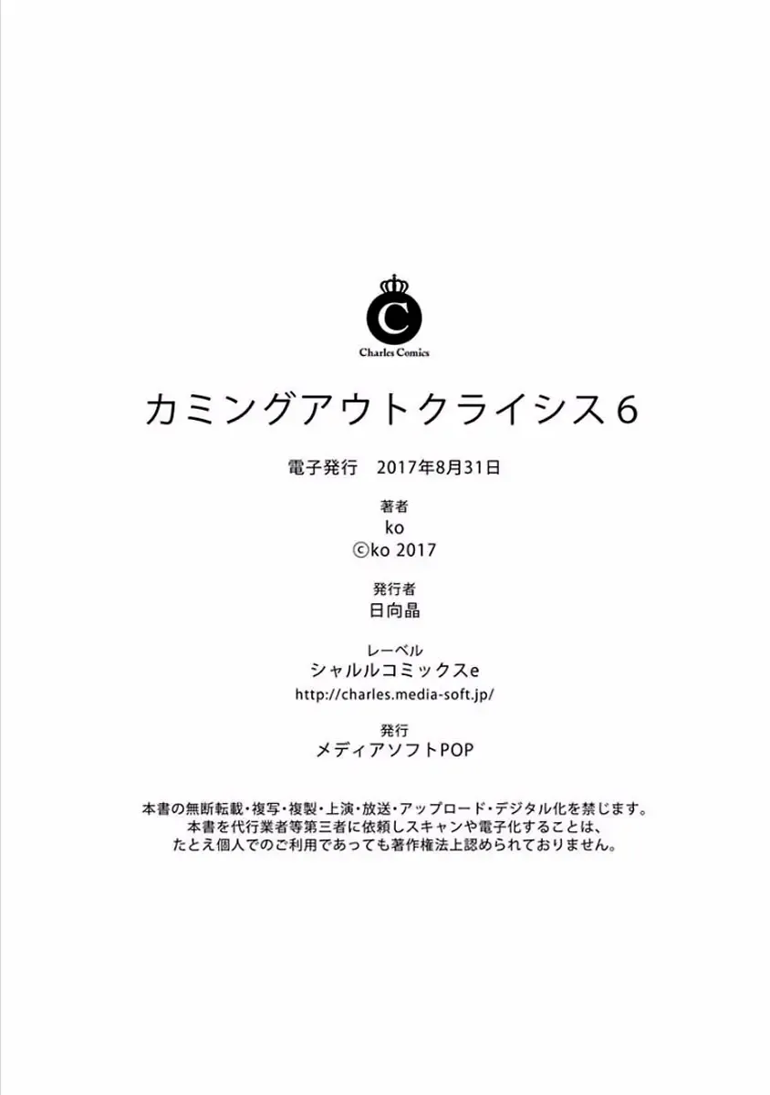 [Ko] Coming out Crisis Fhentai - Page 172