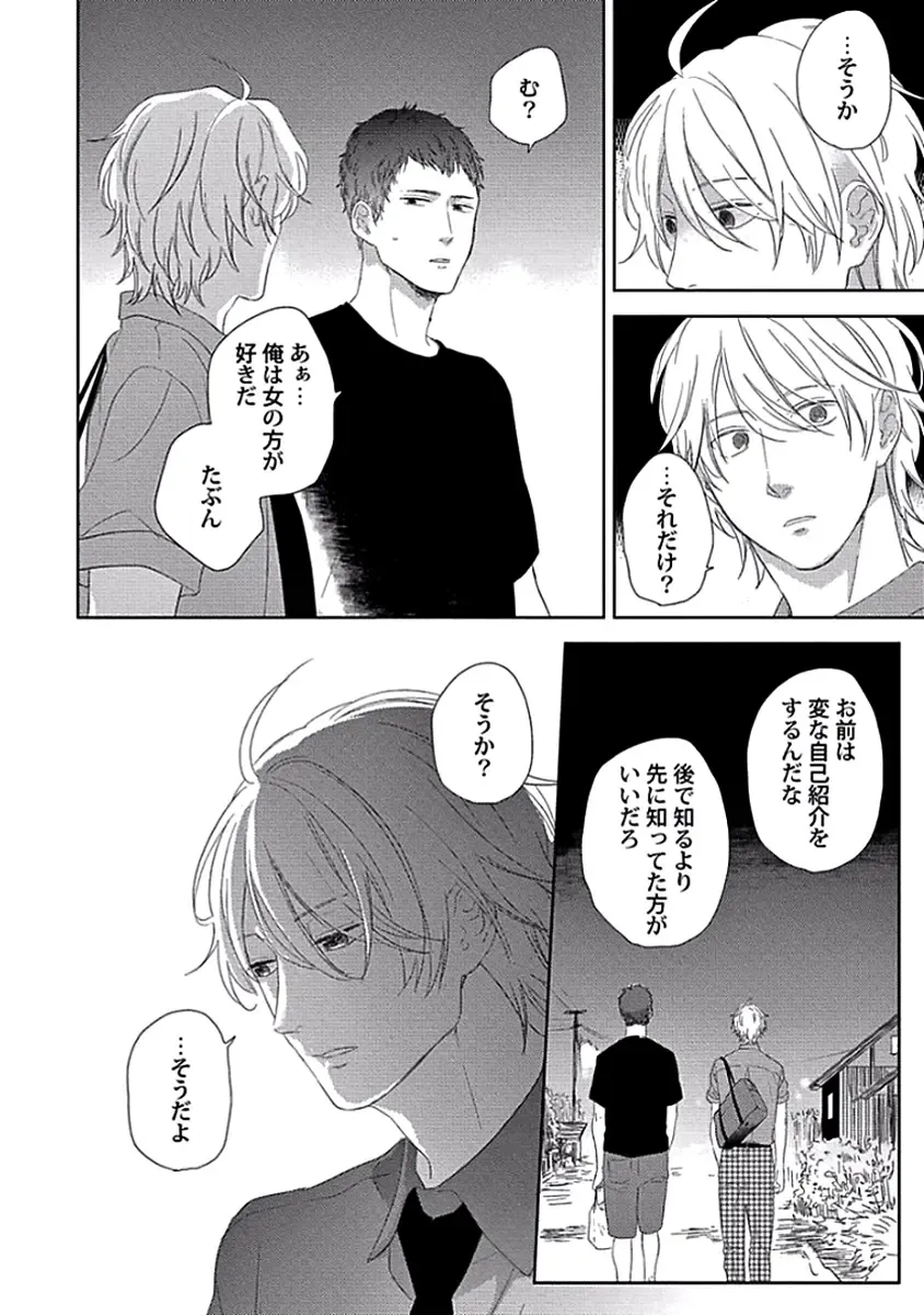 [Ko] Coming out Crisis Fhentai - Page 18