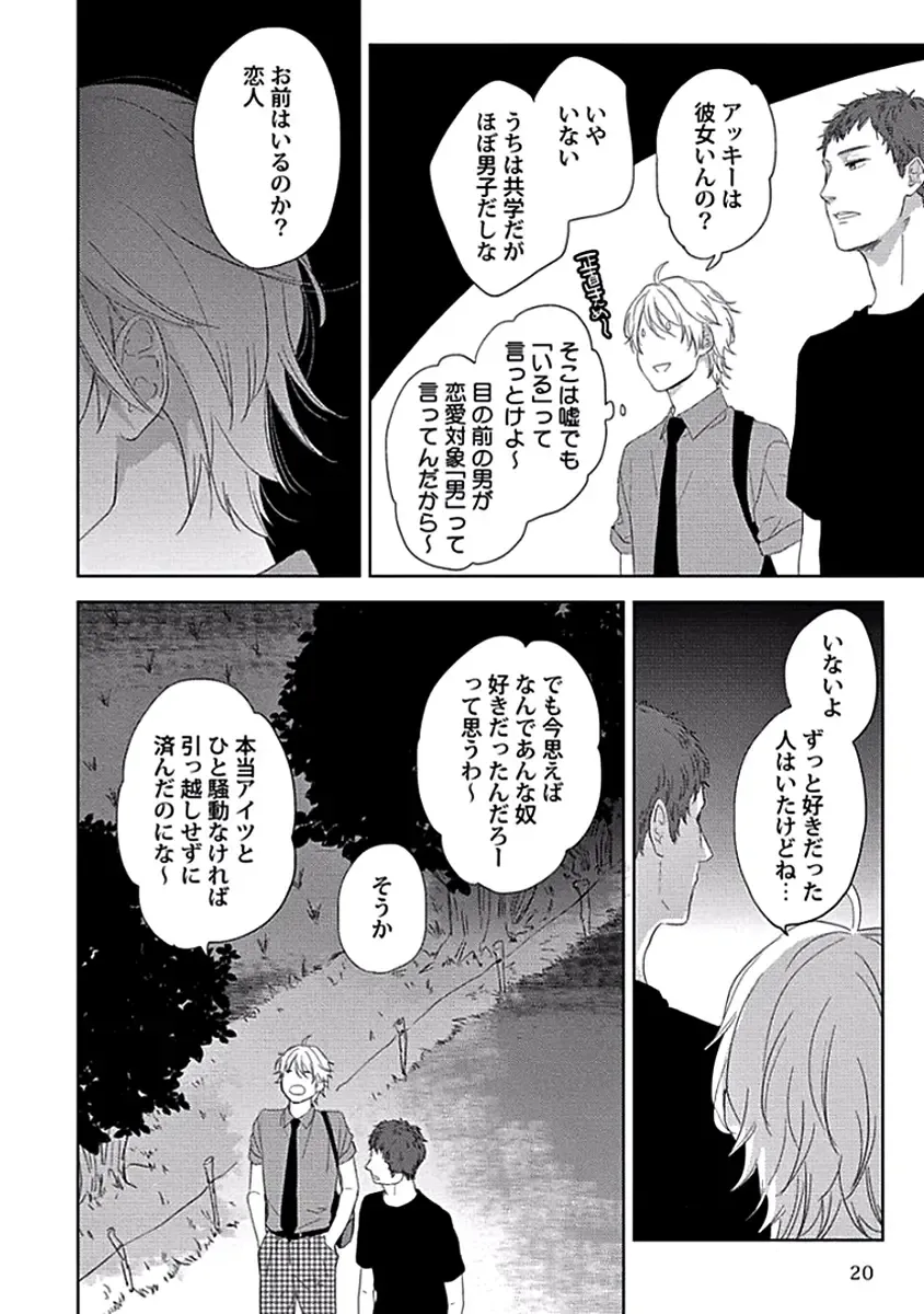 [Ko] Coming out Crisis Fhentai - Page 20