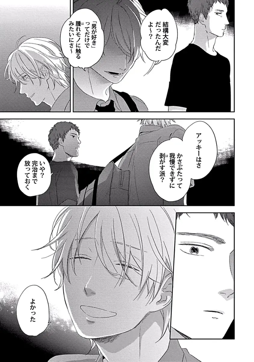 [Ko] Coming out Crisis Fhentai - Page 21