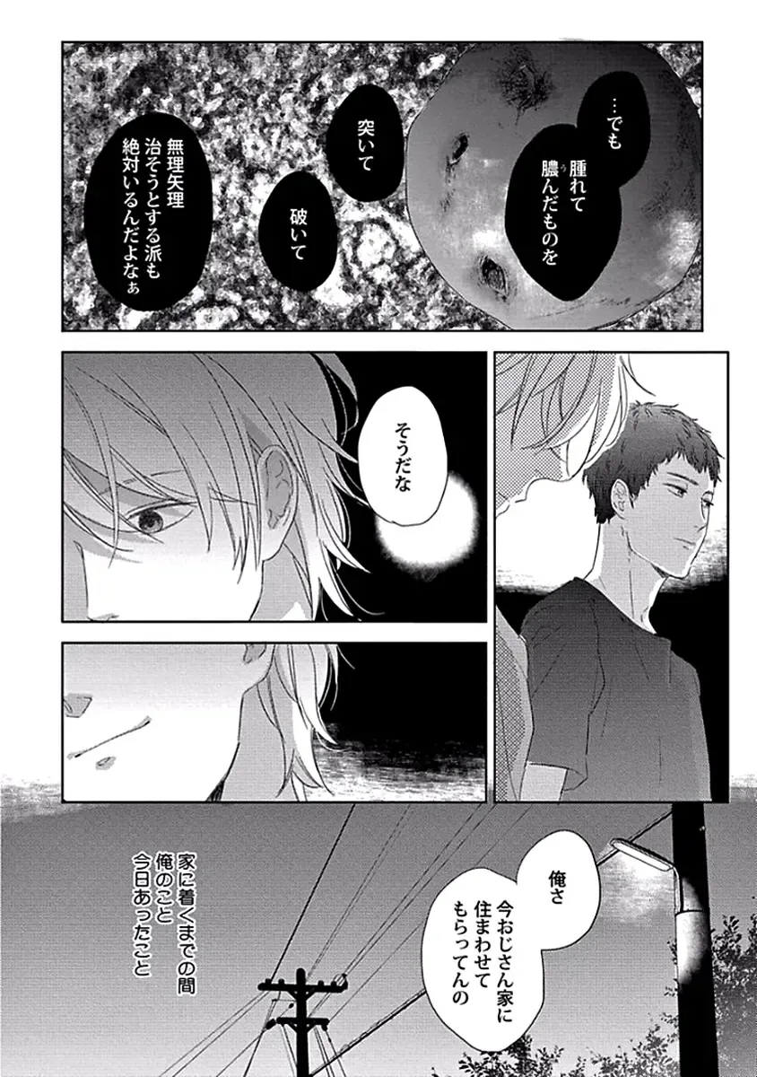 [Ko] Coming out Crisis Fhentai - Page 22