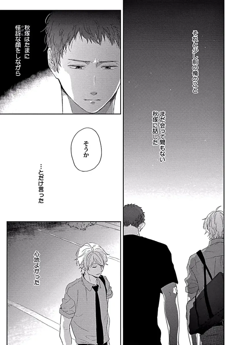 [Ko] Coming out Crisis Fhentai - Page 23