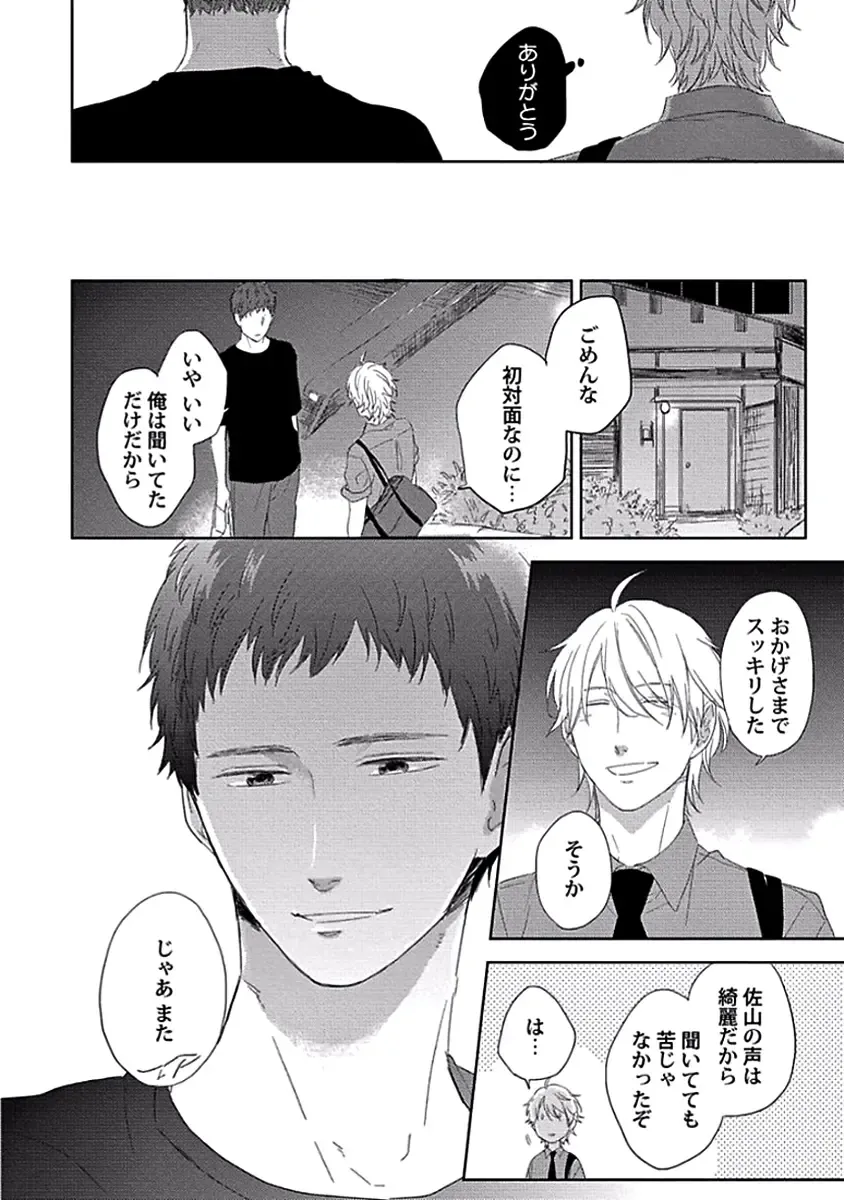 [Ko] Coming out Crisis Fhentai - Page 24