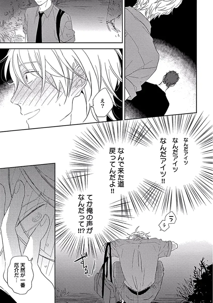 [Ko] Coming out Crisis Fhentai - Page 25