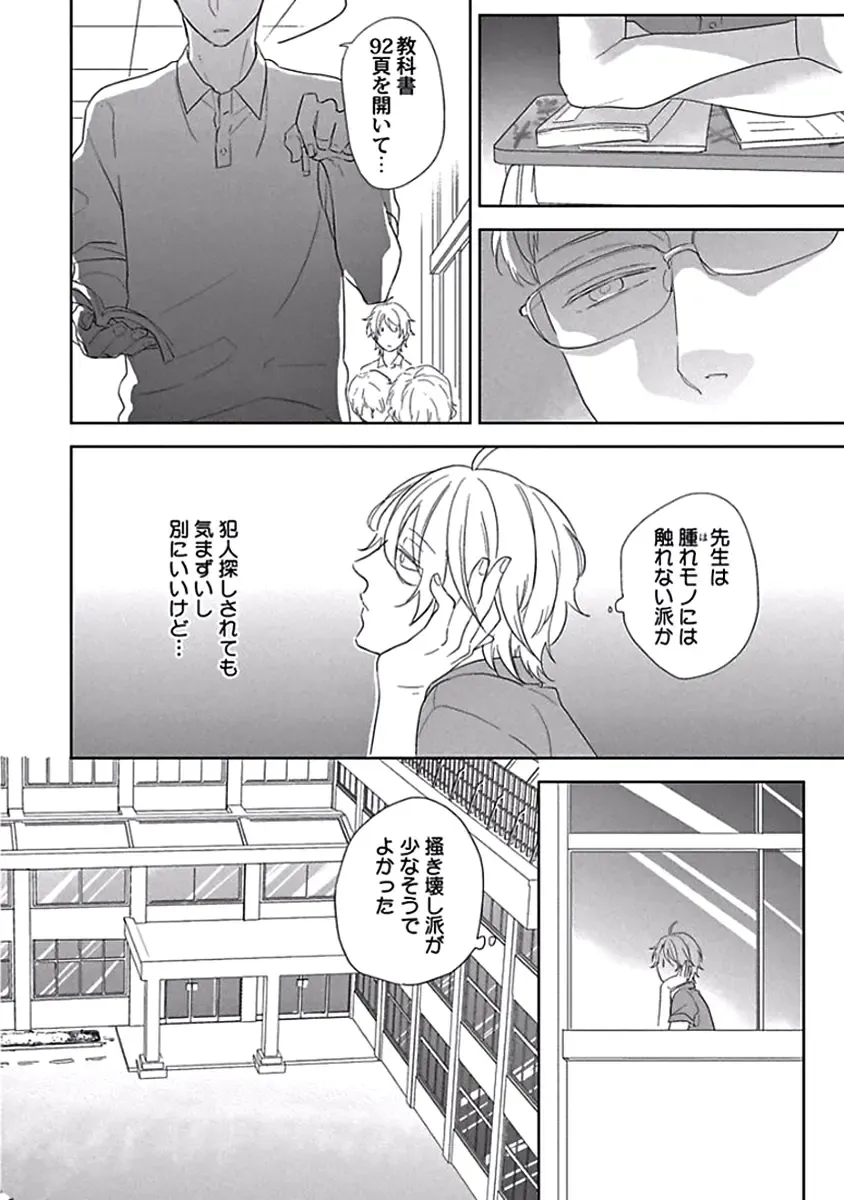 [Ko] Coming out Crisis Fhentai - Page 28