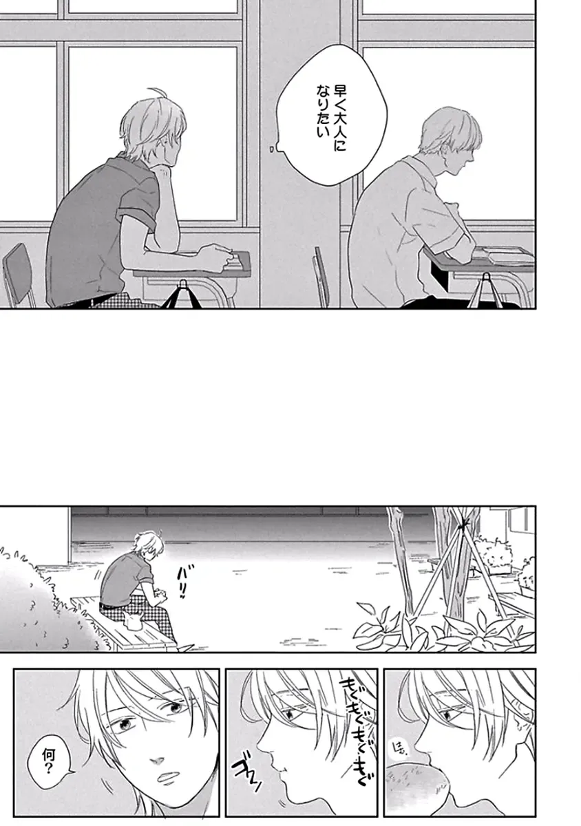 [Ko] Coming out Crisis Fhentai - Page 29