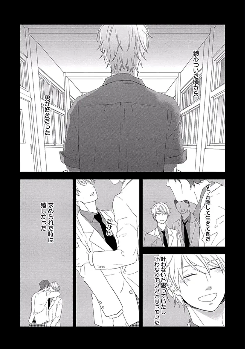 [Ko] Coming out Crisis Fhentai - Page 3