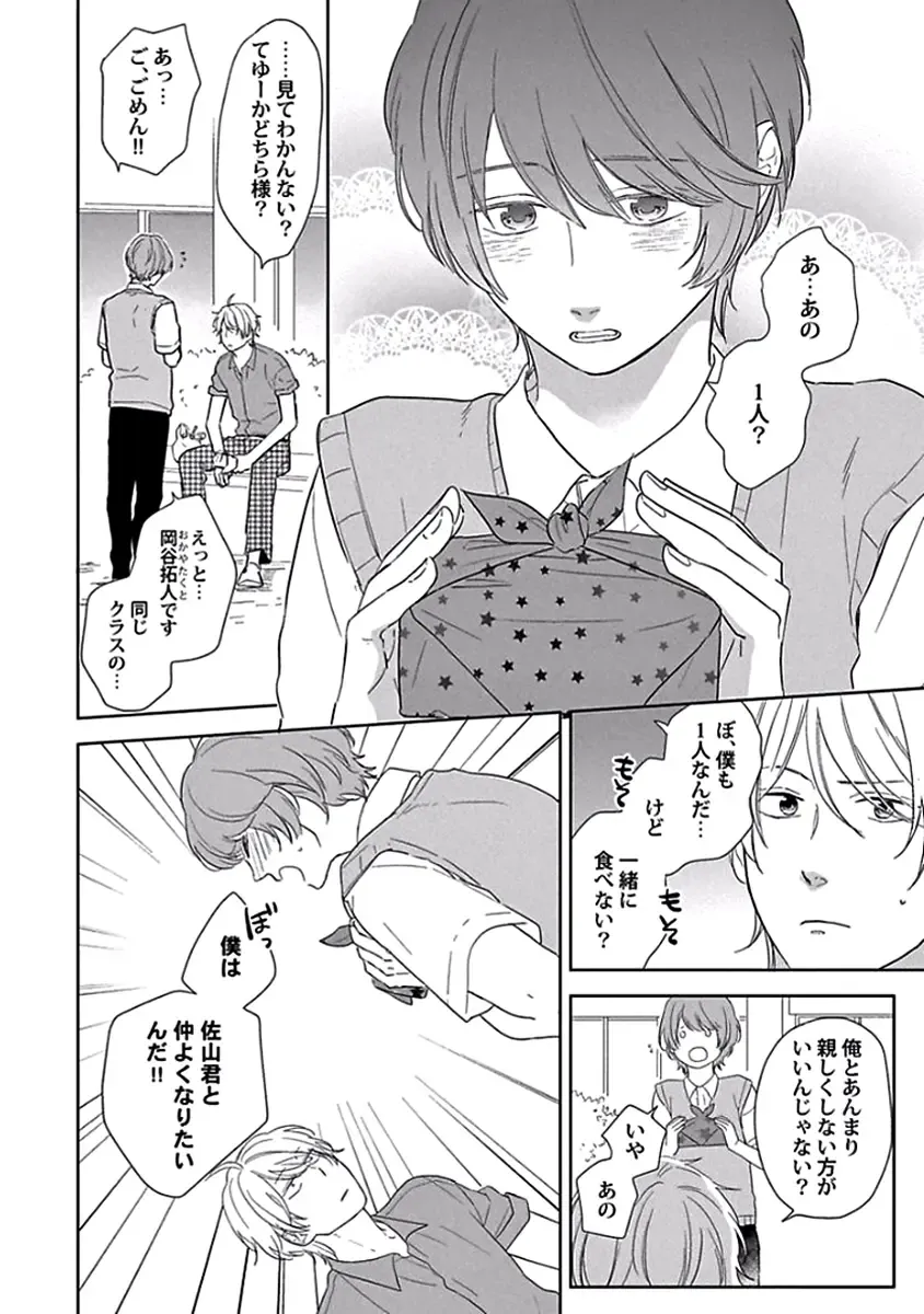 [Ko] Coming out Crisis Fhentai - Page 30