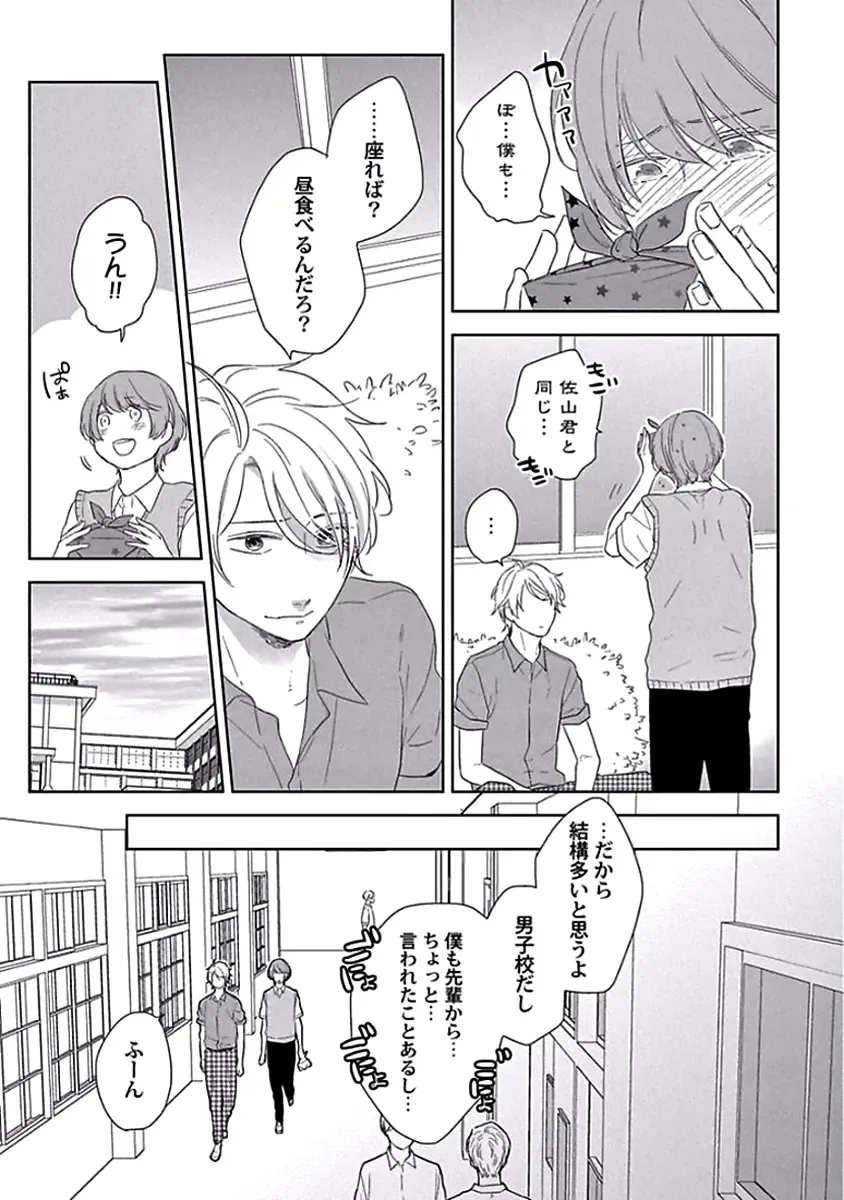 [Ko] Coming out Crisis Fhentai - Page 31