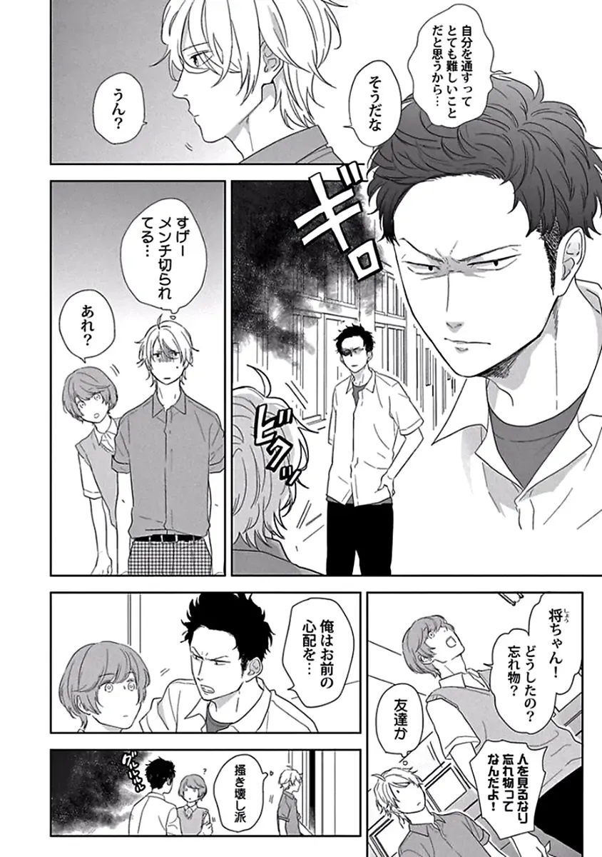 [Ko] Coming out Crisis Fhentai - Page 32