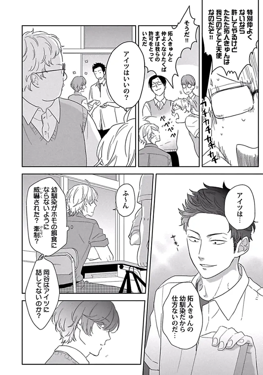 [Ko] Coming out Crisis Fhentai - Page 34