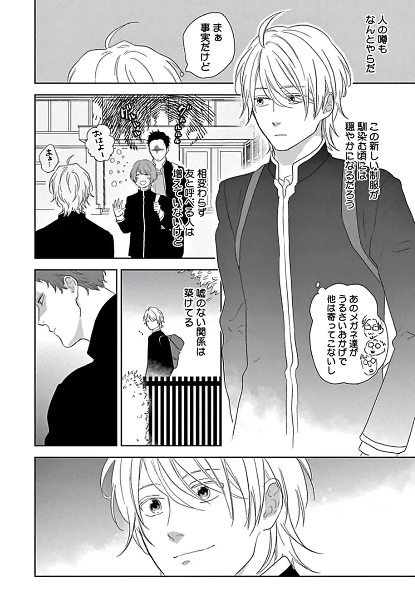 [Ko] Coming out Crisis Fhentai - Page 36